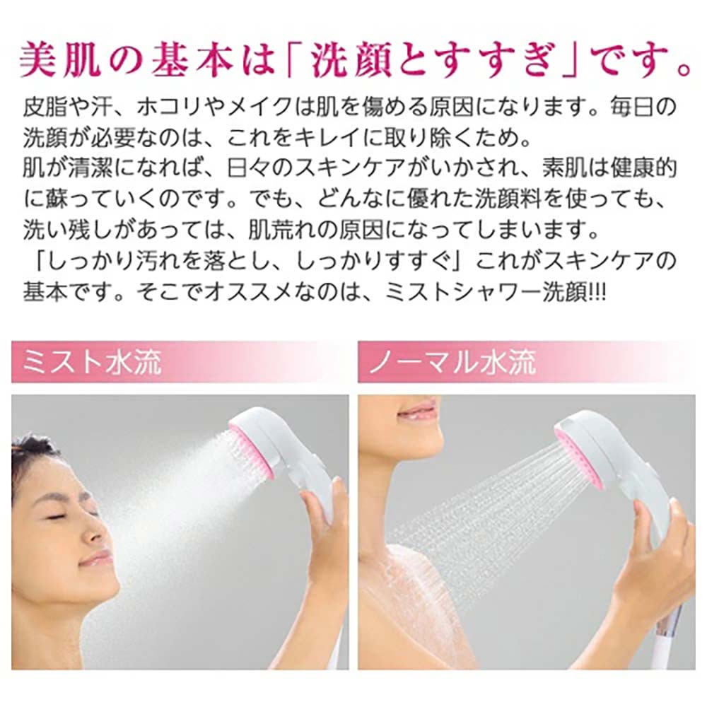 ミストストップ シャワーヘッド PS3062-80XA-LP24 メーカー直送 ▼返品・キャンセル不可【他商品との同時購入不可】