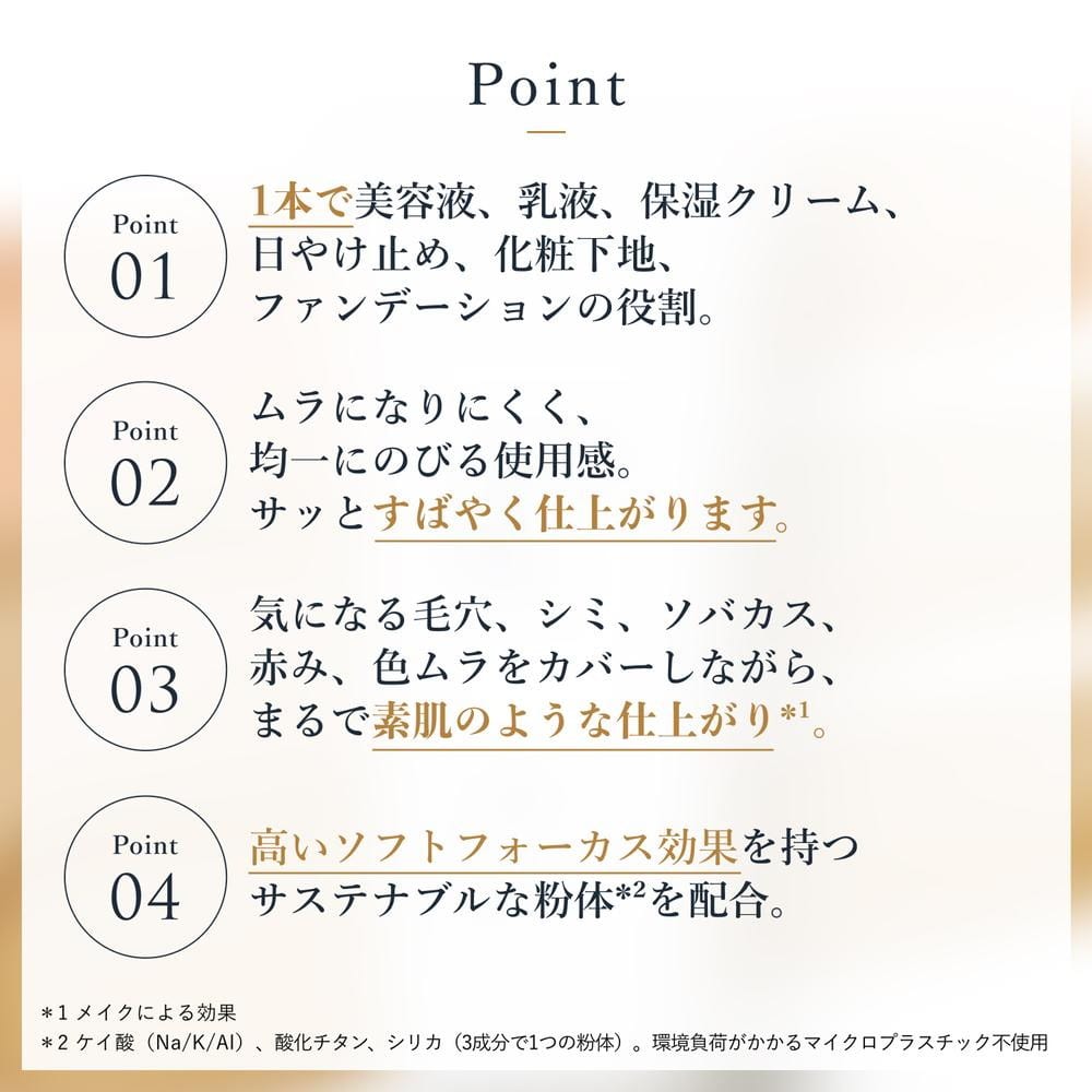 ちふれ BBクリームN 1オークル系 30g