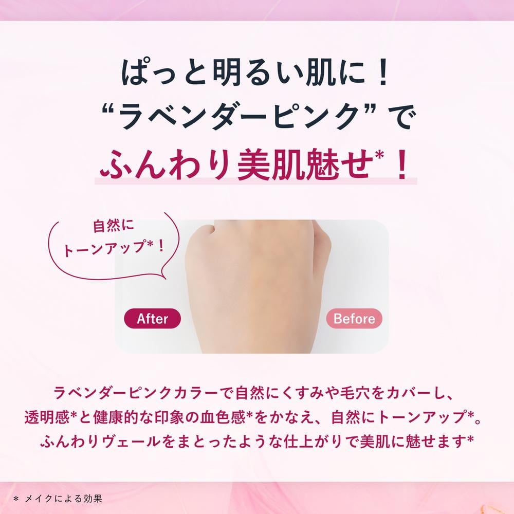 ちふれ 日やけ止めエッセンス トーンアップUV 1ラベンダーピンク