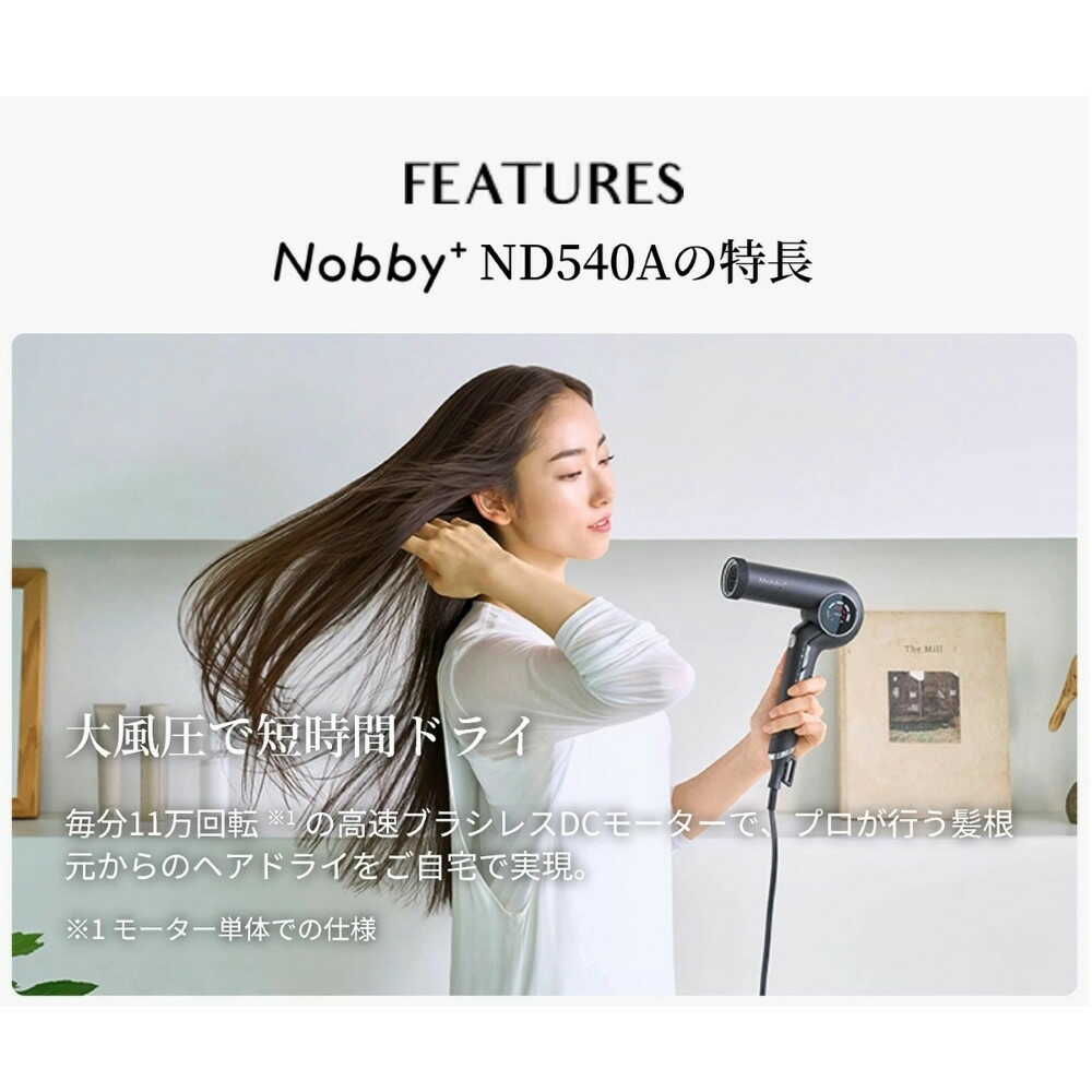 テスコム ノビー ドライヤー NB0524 ホワイト テスコムのプロ専用ブランド「Nobby」のヘアドライヤーが、 2024年の