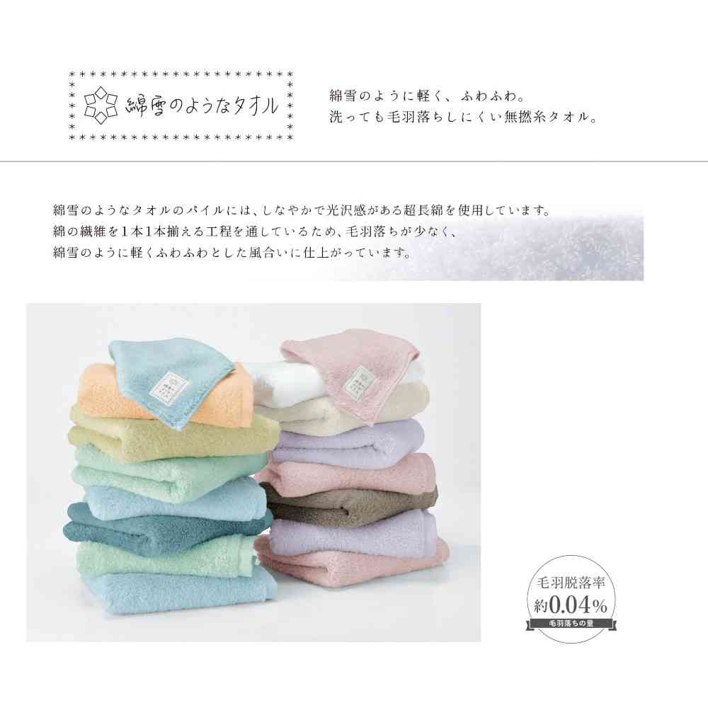 日繊商工 綿雪のようなタオル ベルベットカラー タオルチーフ ライトブルー 1枚 ライトブルー