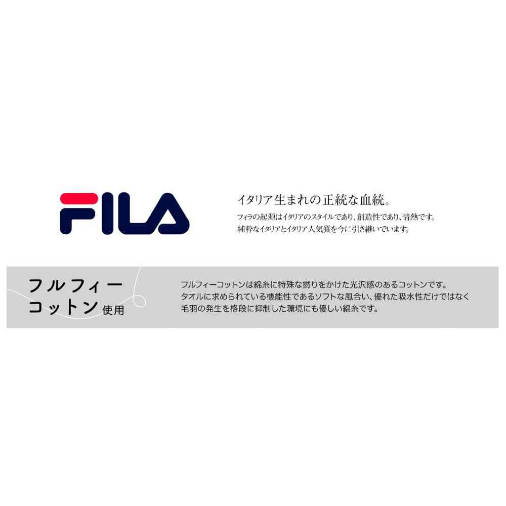 日繊商工 FILA ラグーナ タオルチーフ 箱入り 1枚