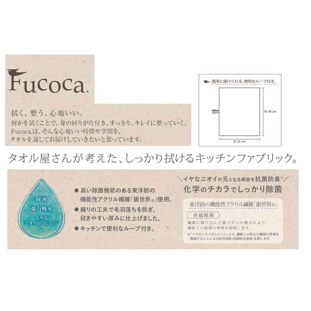 日繊商工 FUCOCA キャリーヌ2 ブラック 1枚 ブラック