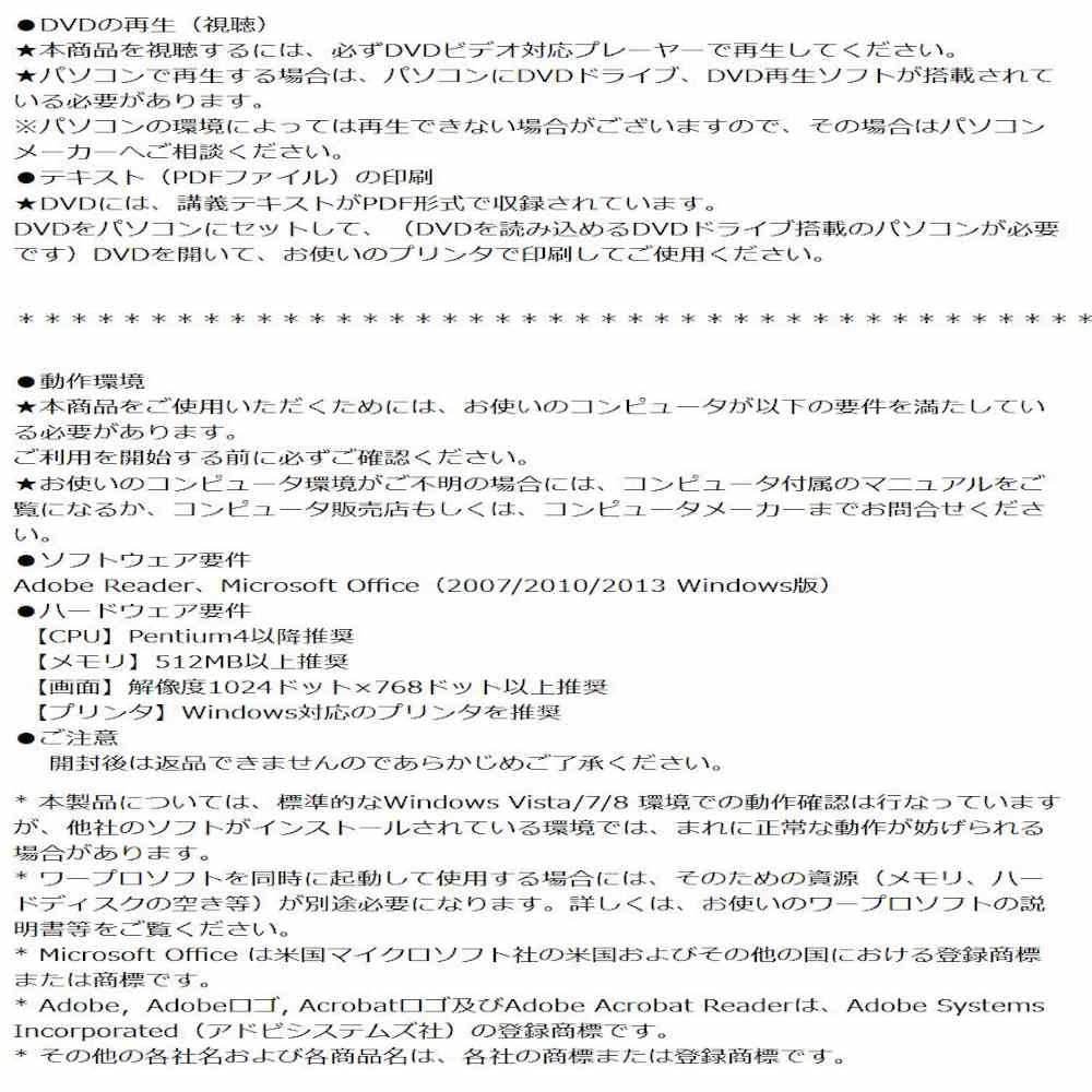 DVD 介護事業所のための採用・人材育成研修の仕方 V39 メーカー直送 ▼返品・キャンセル不可【他商品との同時購入不可】