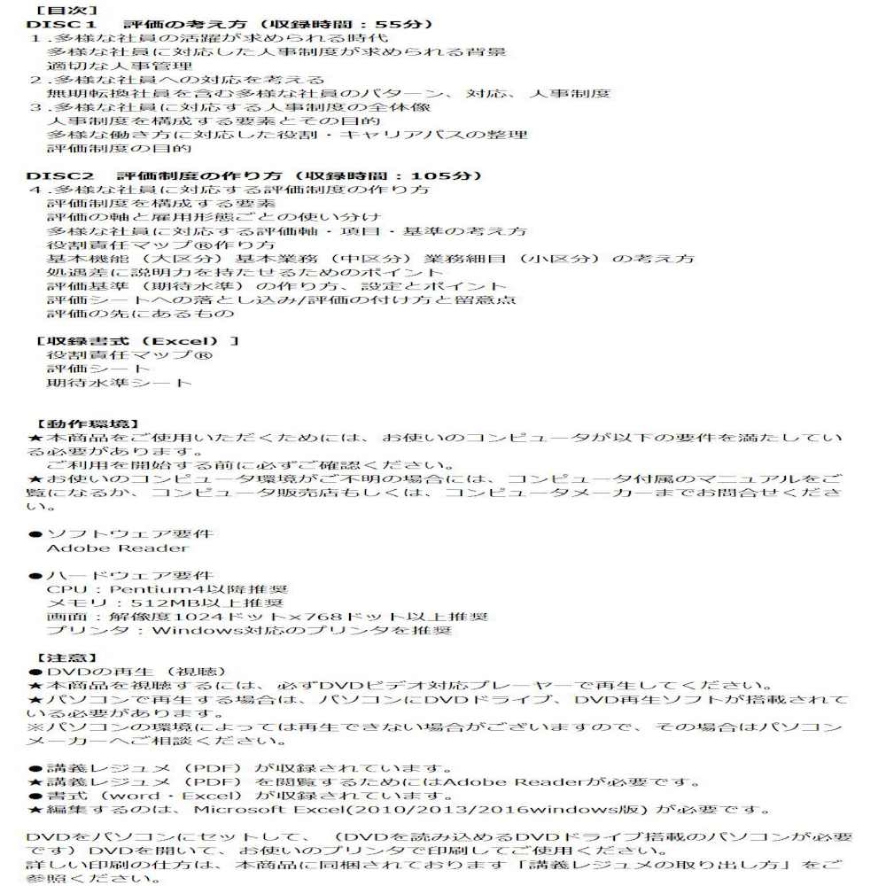 DVD 中小企業の制度設計 V80 メーカー直送 ▼返品・キャンセル不可【他商品との同時購入不可】