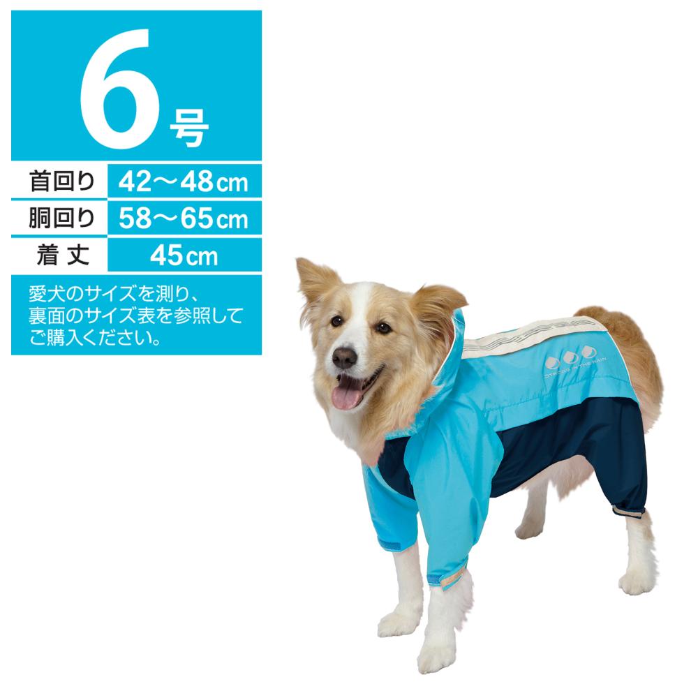 スポーティーレインウェア アーバンスタイル6号ブルー×ネイビー メーカー直送 ▼返品・キャンセル不可【他商品との同時購入不可】