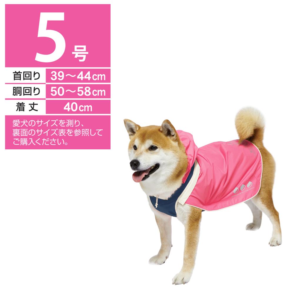 スポーティーレインウェアアーバンスタイル5号 ピンク×ネイビー メーカー直送 ▼返品・キャンセル不可【他商品との同時購入不可】