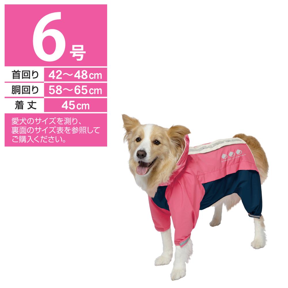 スポーティーレインウェア アーバンスタイル6号ピンク×ネイビー メーカー直送 ▼返品・キャンセル不可【他商品との同時購入不可】