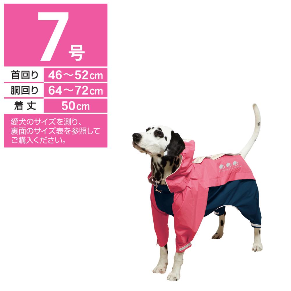 スポーティーレインウェア アーバンスタイル7号ピンク×ネイビー メーカー直送 ▼返品・キャンセル不可【他商品との同時購入不可】