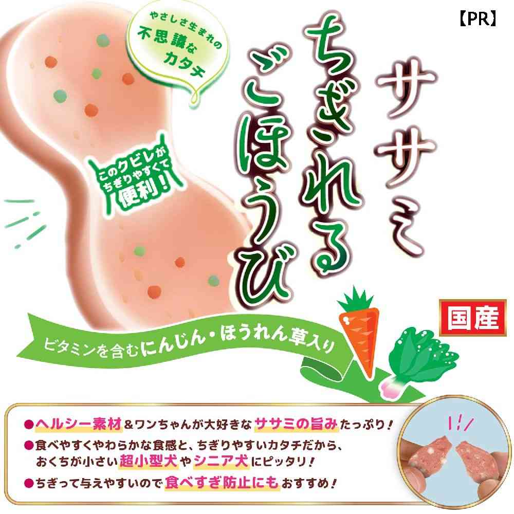 ドギーマン ササミちぎれるごほうび 野菜入り