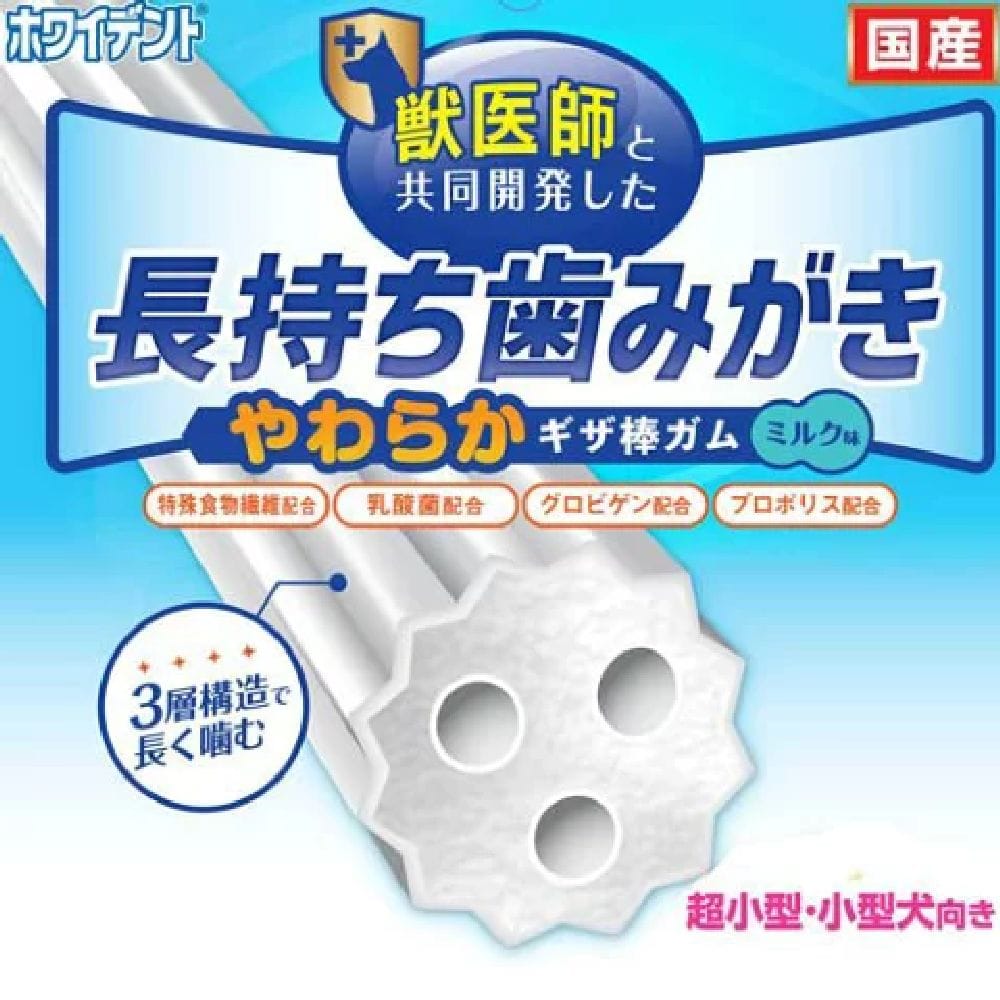 ドギーマン ホワイデント歯みがきやわらかギザ棒ガム 21本