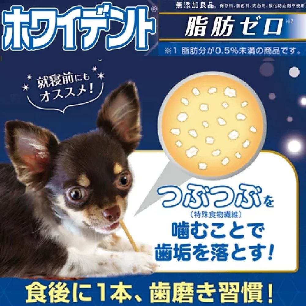 ドギーマン ホワイデント脂肪ゼロSS 125g