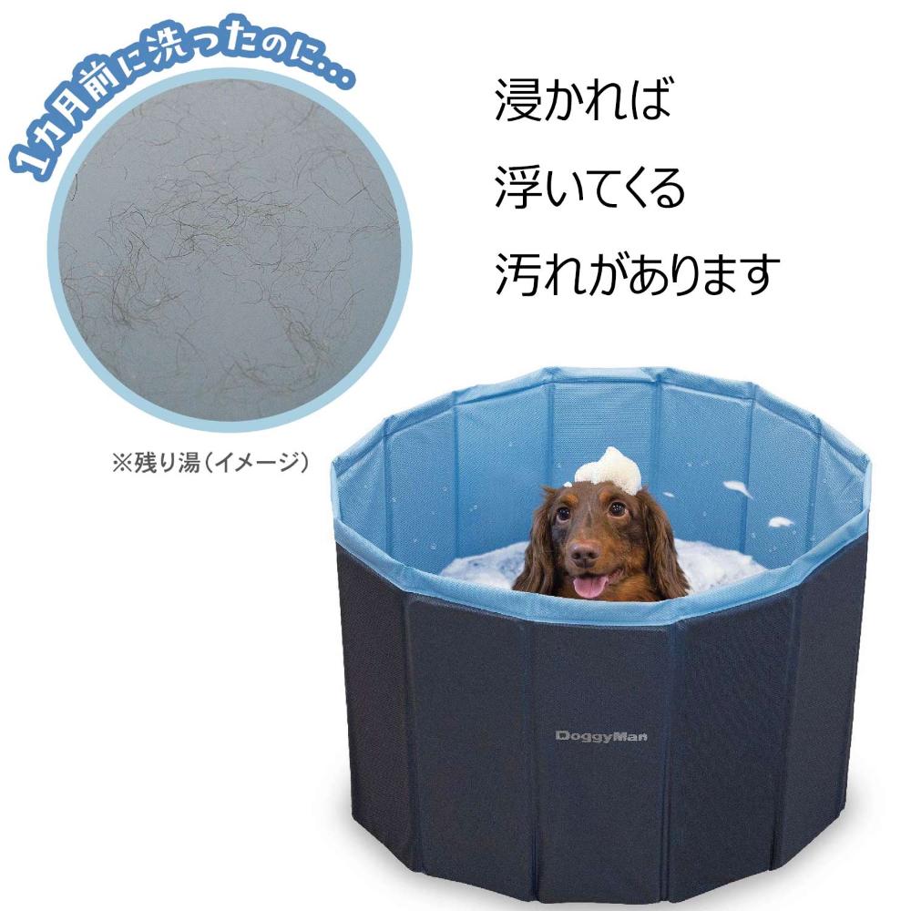 おてがる ペットバス メーカー直送 ▼返品・キャンセル不可【他商品との同時購入不可】