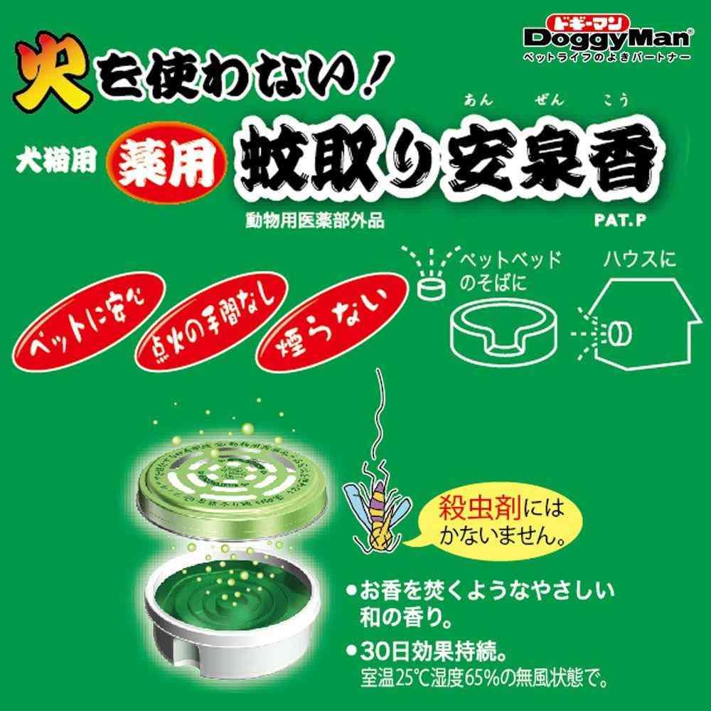 ドギーマン 薬用 蚊取り 安泉香 お得用