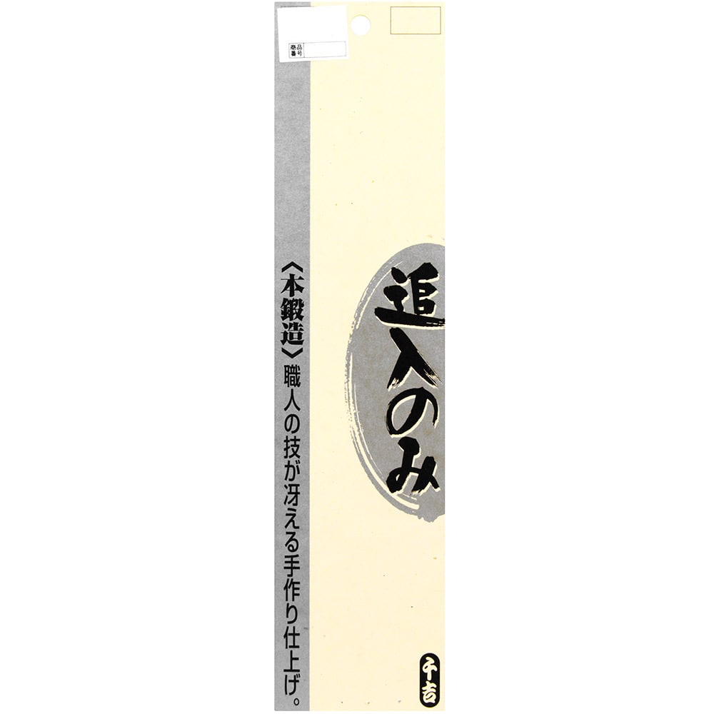 追入のみ 30MM 【直送品】 返品・キャンセル・他商品と同時購入は不可