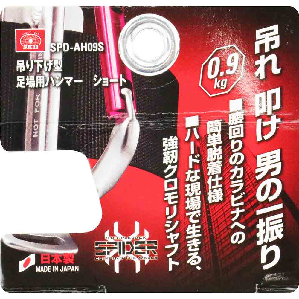 足場用ハンマー 0.9kgS SPD-AH09S メーカー直送 ▼返品・キャンセル不可【他商品との同時購入不可】