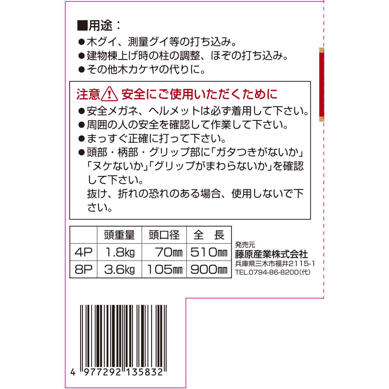 ウレタンショックレスハンマー 4P メーカー直送 ▼返品・キャンセル不可【他商品との同時購入不可】