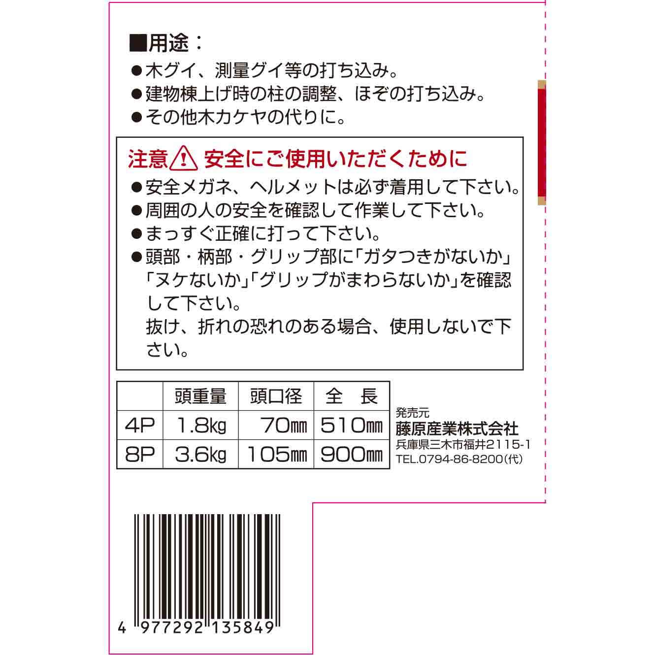 ウレタンショックレスハンマー 8P メーカー直送 ▼返品・キャンセル不可【他商品との同時購入不可】