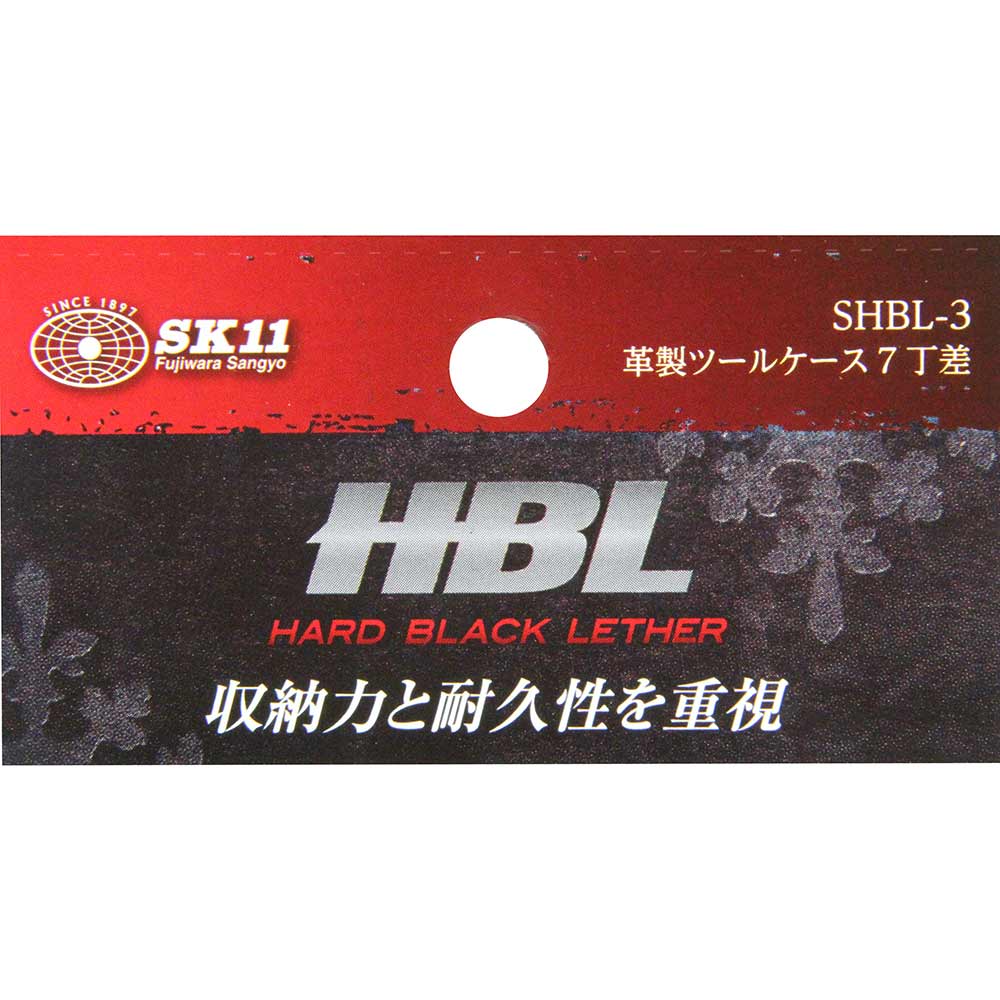 革製ツールケース7丁差 SHBL-3 【直送品】 返品・キャンセル・他商品と同時購入は不可