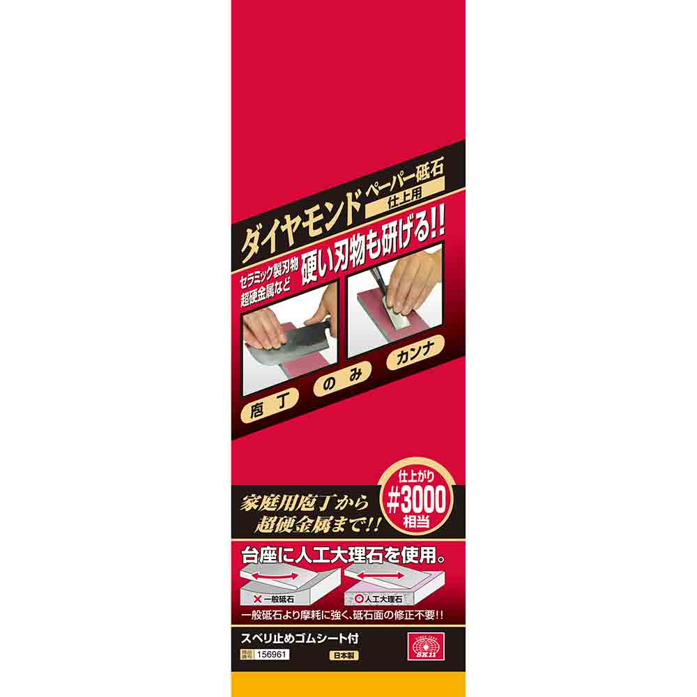 ダイヤモンドペーパー砥石仕上 #3000 メーカー直送 ▼返品・キャンセル不可【他商品との同時購入不可】