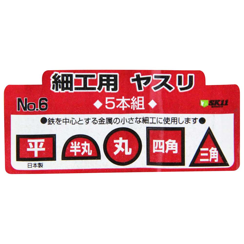 細工用ヤスリセット 5本組 NO.6 【直送品】 返品・キャンセル・他商品と同時購入は不可
