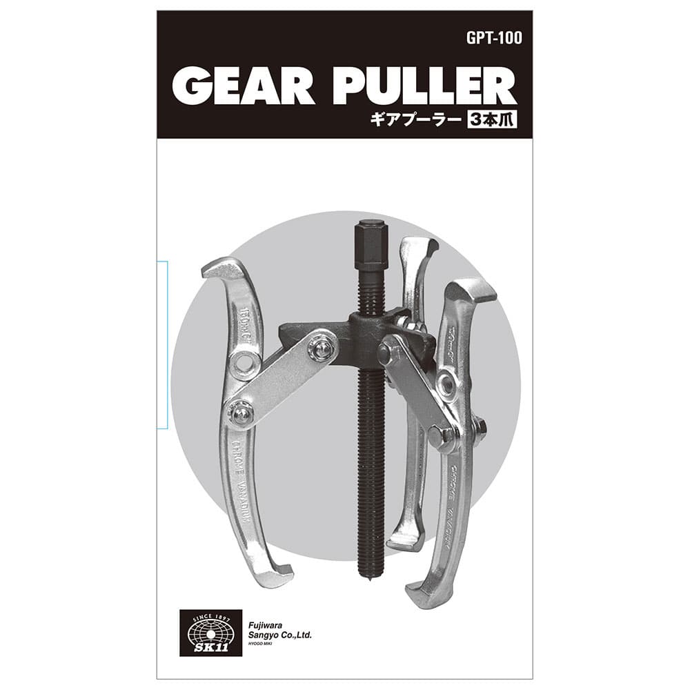 ギアプーラー(3本爪) GPT-100 【直送品】 返品・キャンセル・他商品と同時購入は不可