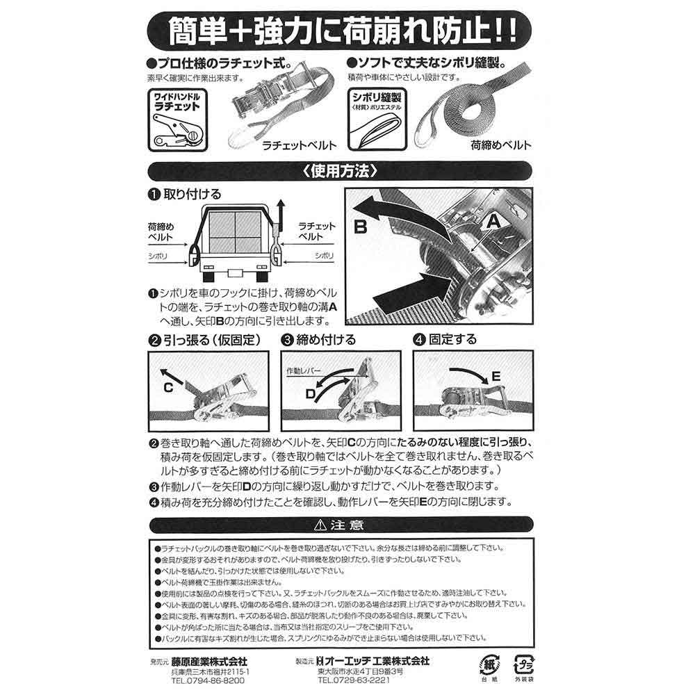 軽.小型貨物用ベルト荷締機 FOH-300L メーカー直送 ▼返品・キャンセル不可【他商品との同時購入不可】