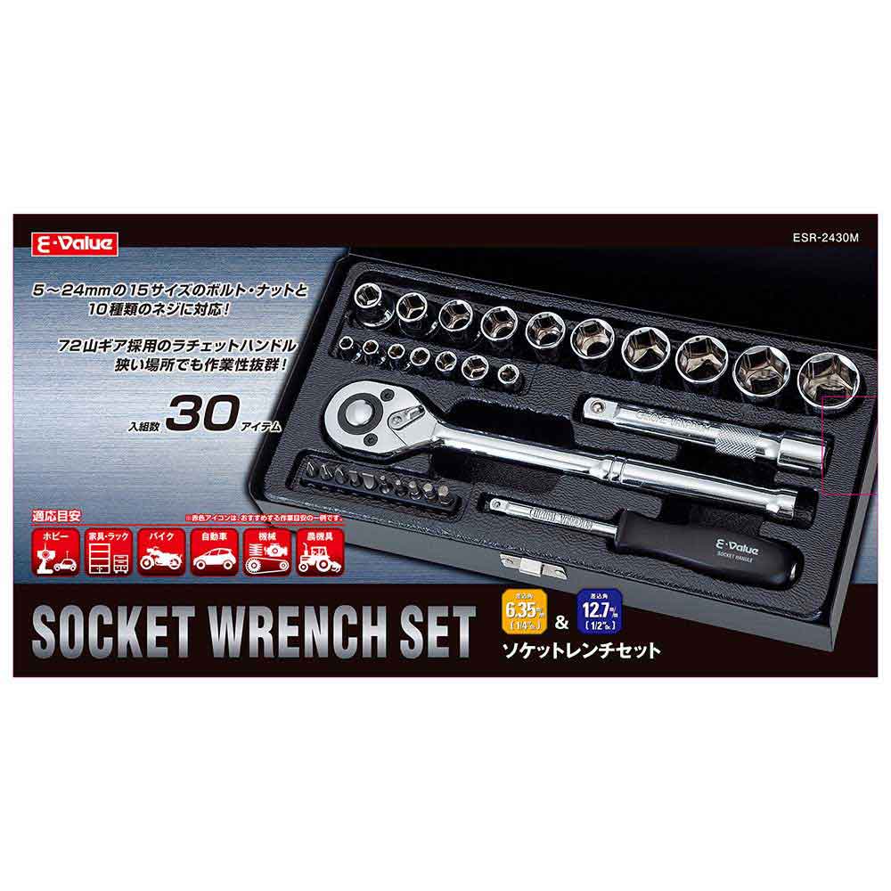 ソケットレンチセット ESR-2430M メーカー直送 ▼返品・キャンセル不可【他商品との同時購入不可】