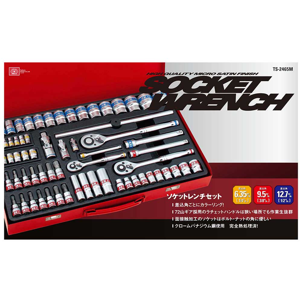 ソケットレンチセット TS-2465M メーカー直送 ▼返品・キャンセル不可【他商品との同時購入不可】