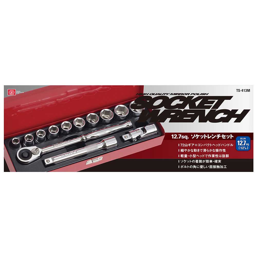 1/2ソケットレンチセット TS-413M 13PCS メーカー直送 ▼返品・キャンセル不可【他商品との同時購入不可】