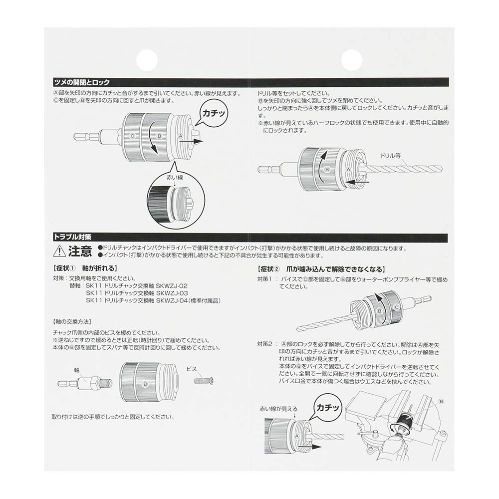 鷲掴DチャックSLS13mm SKWZ-008 メーカー直送 ▼返品・キャンセル不可【他商品との同時購入不可】