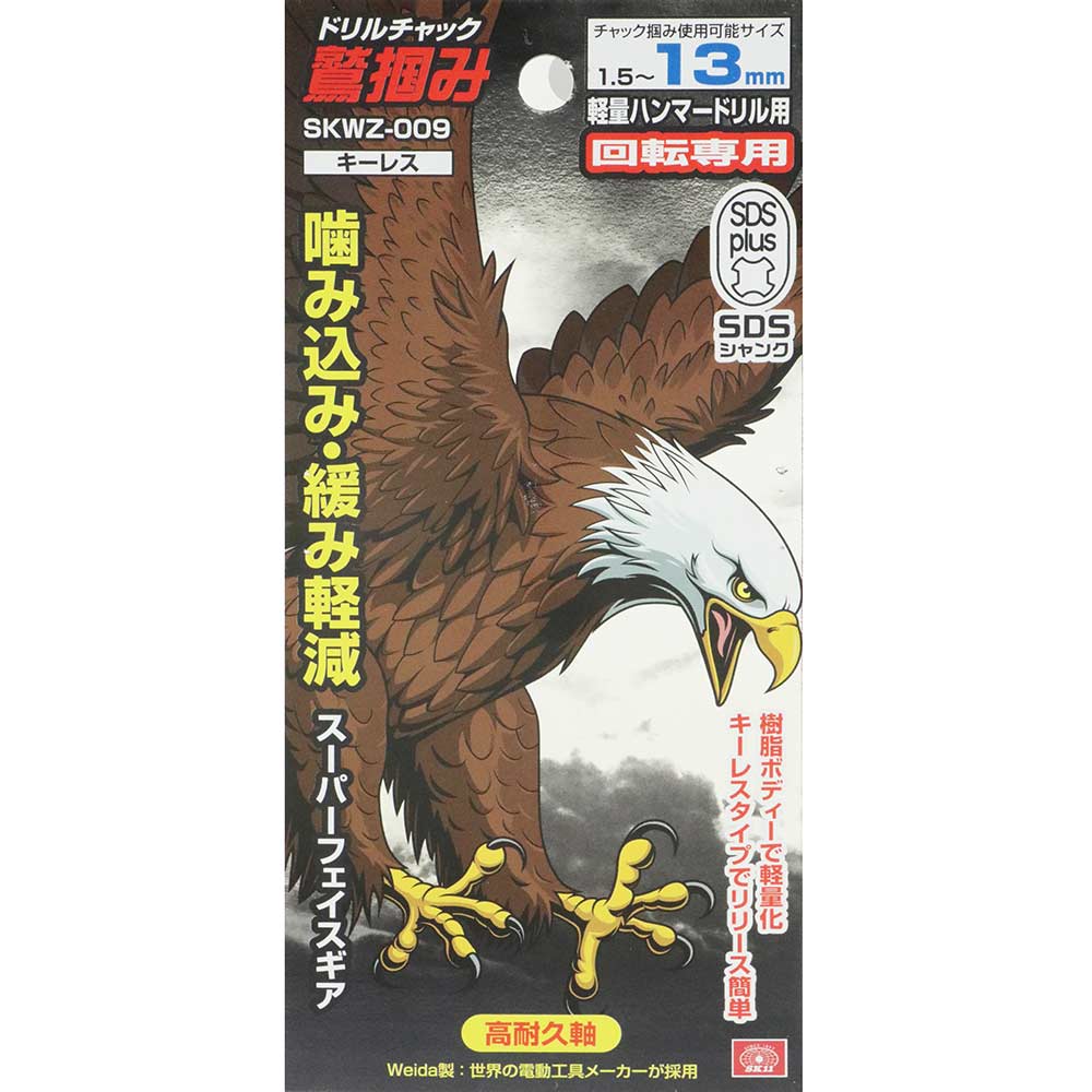 鷲掴DチャックSDSレス13 SKWZ-009 メーカー直送 ▼返品・キャンセル不可【他商品との同時購入不可】