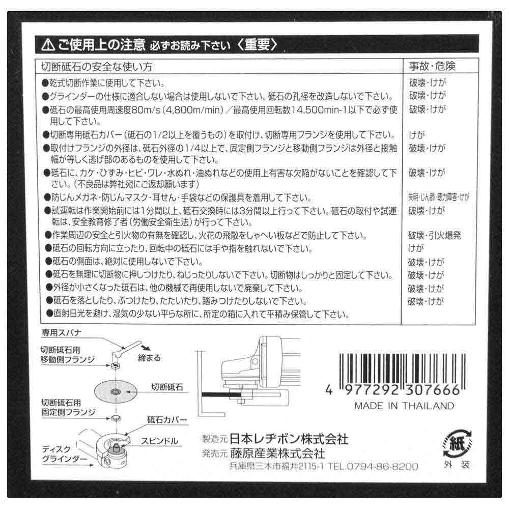 切断砥石 黒砥 30枚 105X1.0X15MM メーカー直送 ▼返品・キャンセル不可【他商品との同時購入不可】