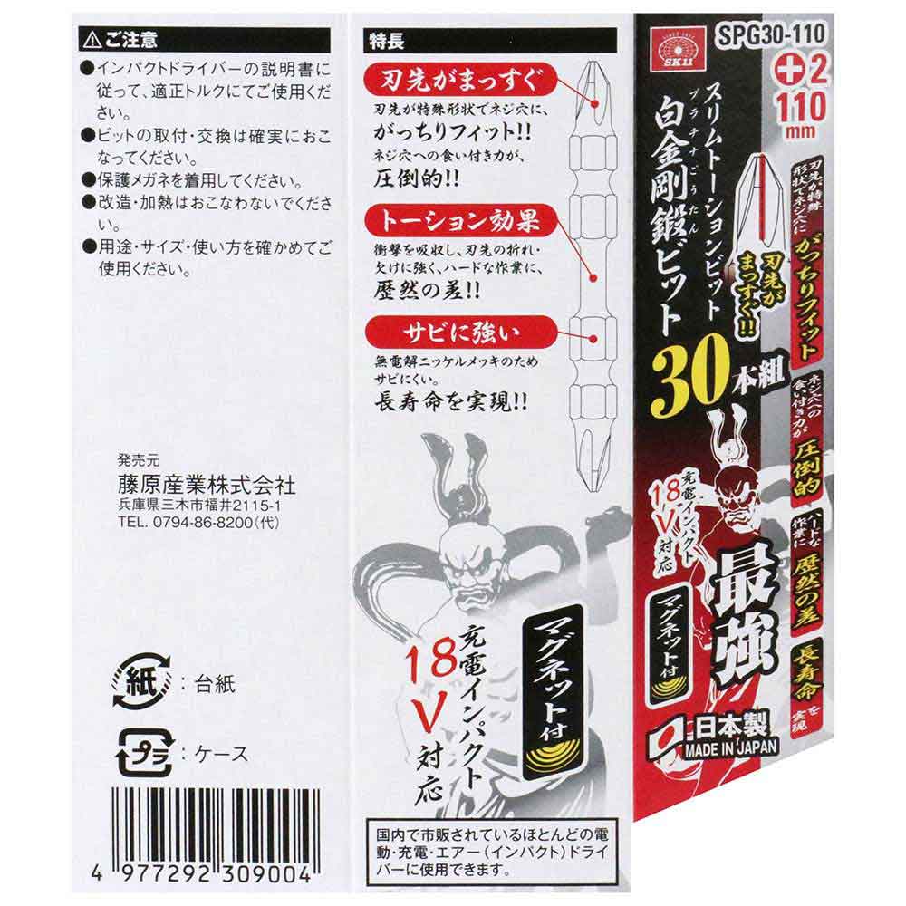 白金剛鍛+2×110 30本 SPG30-110 【直送品】 返品・キャンセル・他商品と同時購入は不可