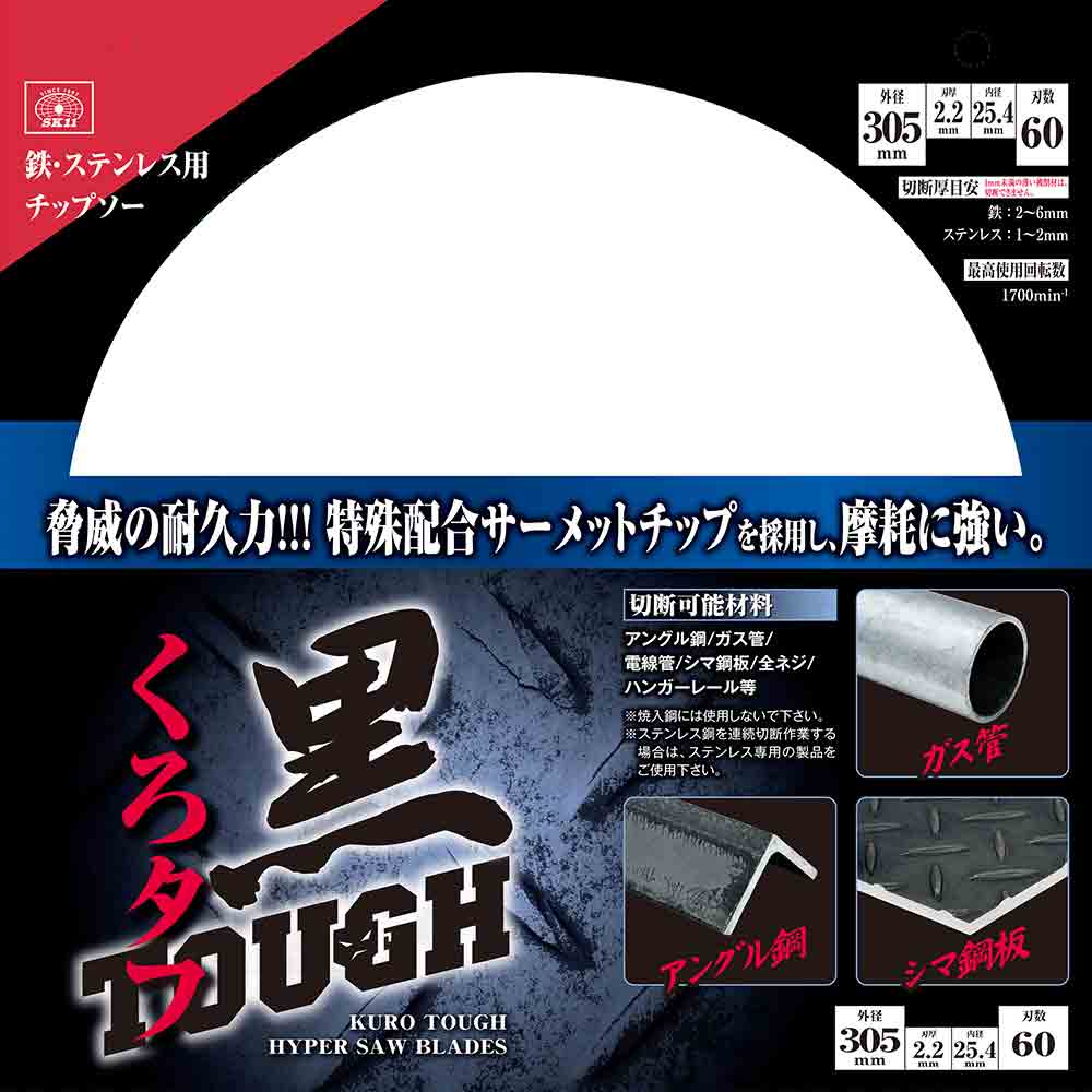 黒タフ 鉄ステンレス用 305x2.2x60P メーカー直送 ▼返品・キャンセル不可【他商品との同時購入不可】