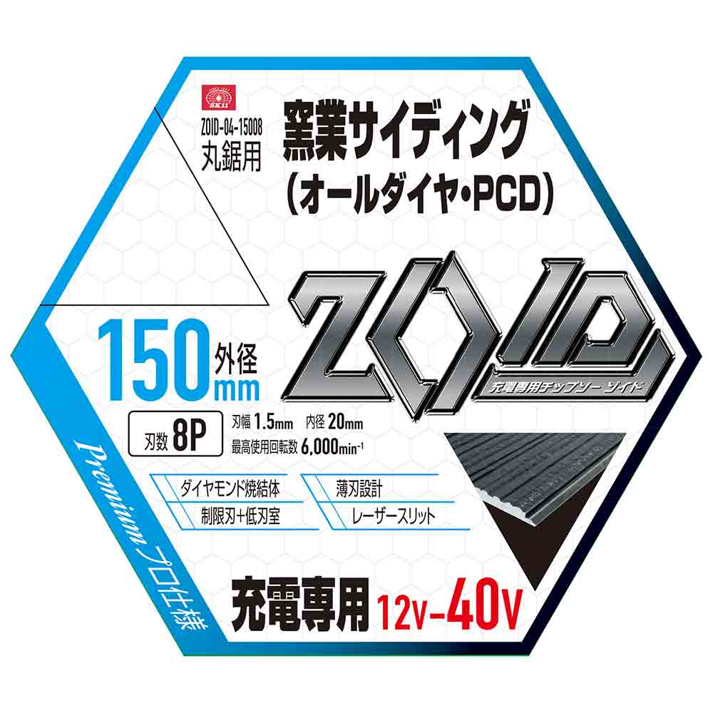 ZOIDチップソー窯業PCD ZOID-04-15008 メーカー直送 ▼返品・キャンセル不可【他商品との同時購入不可】