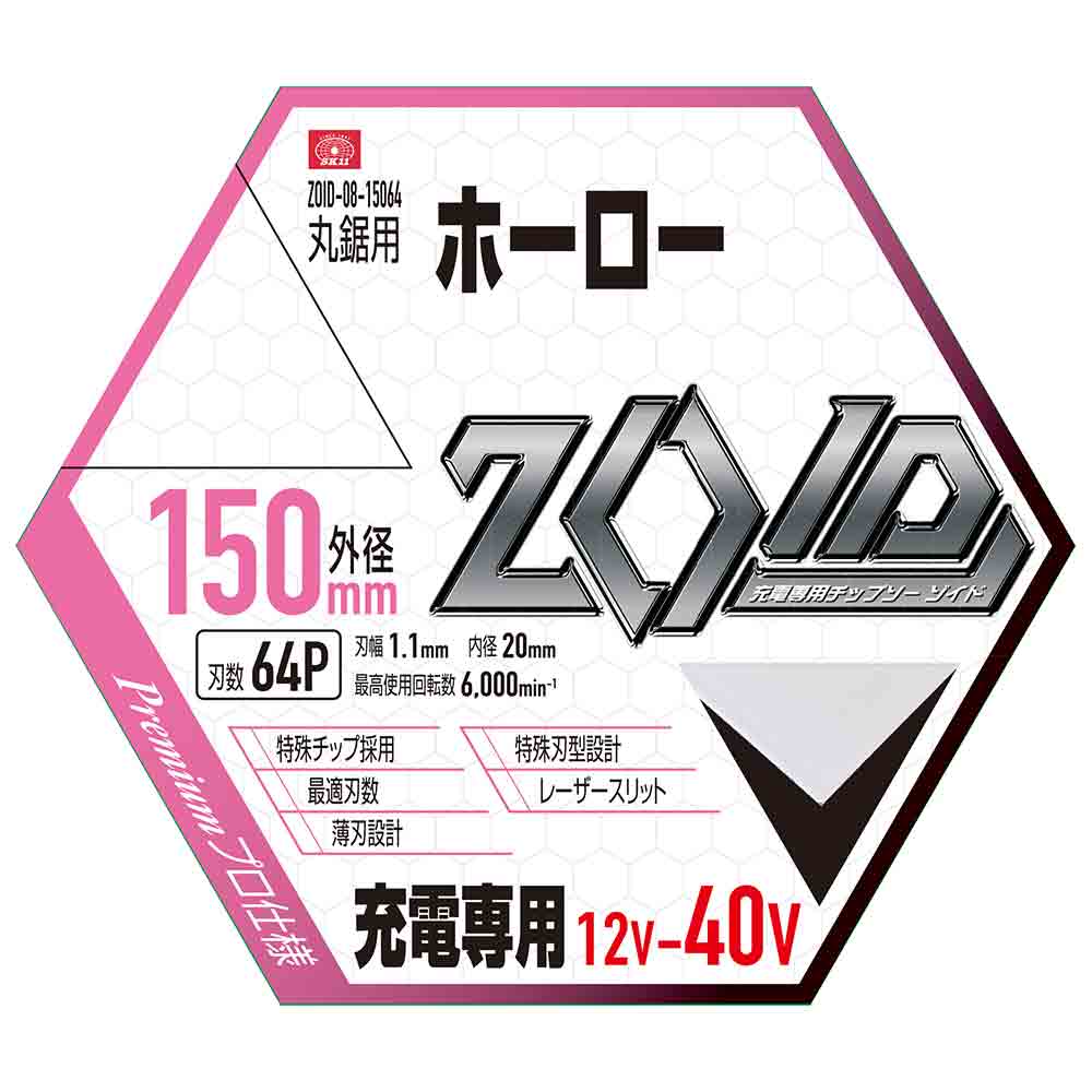 ZOIDチップソー ホーロー ZOID-08-15064 メーカー直送 ▼返品・キャンセル不可【他商品との同時購入不可】
