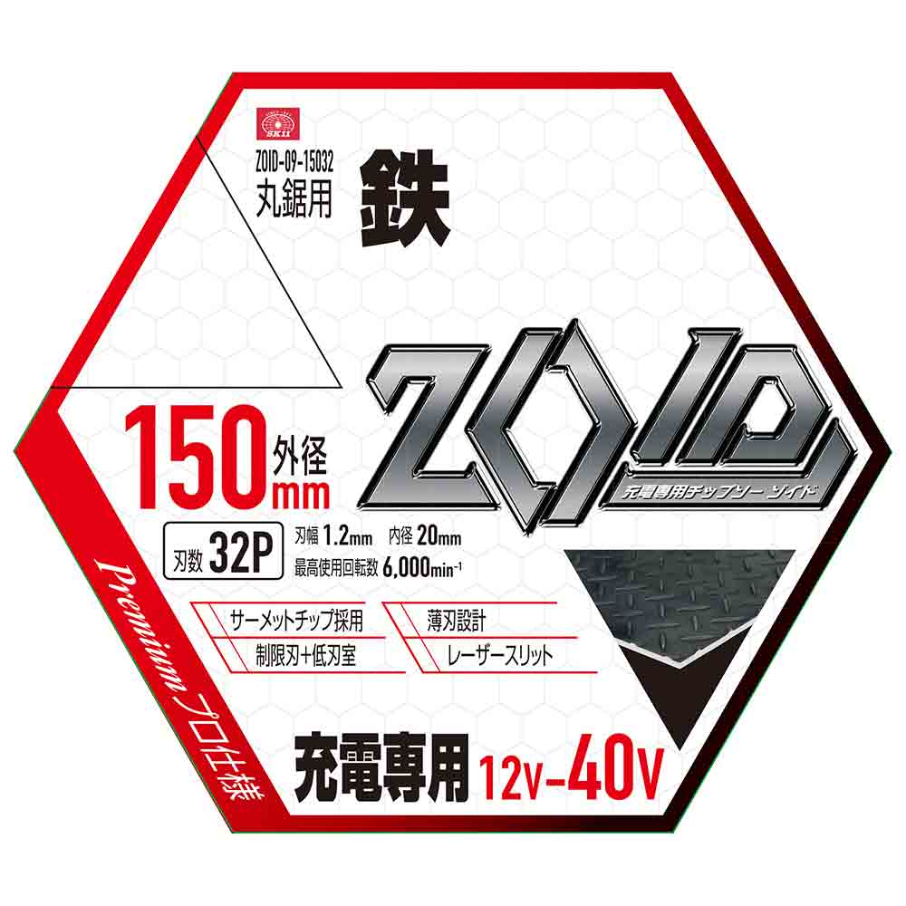 ZOIDチップソー 鉄用 ZOID-09-15032 メーカー直送 ▼返品・キャンセル不可【他商品との同時購入不可】