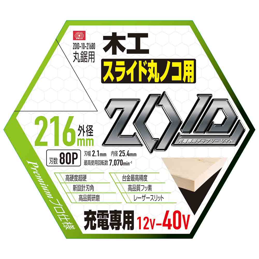 ZOIDチップソー スライド ZOID-10-21680 メーカー直送 ▼返品・キャンセル不可【他商品との同時購入不可】