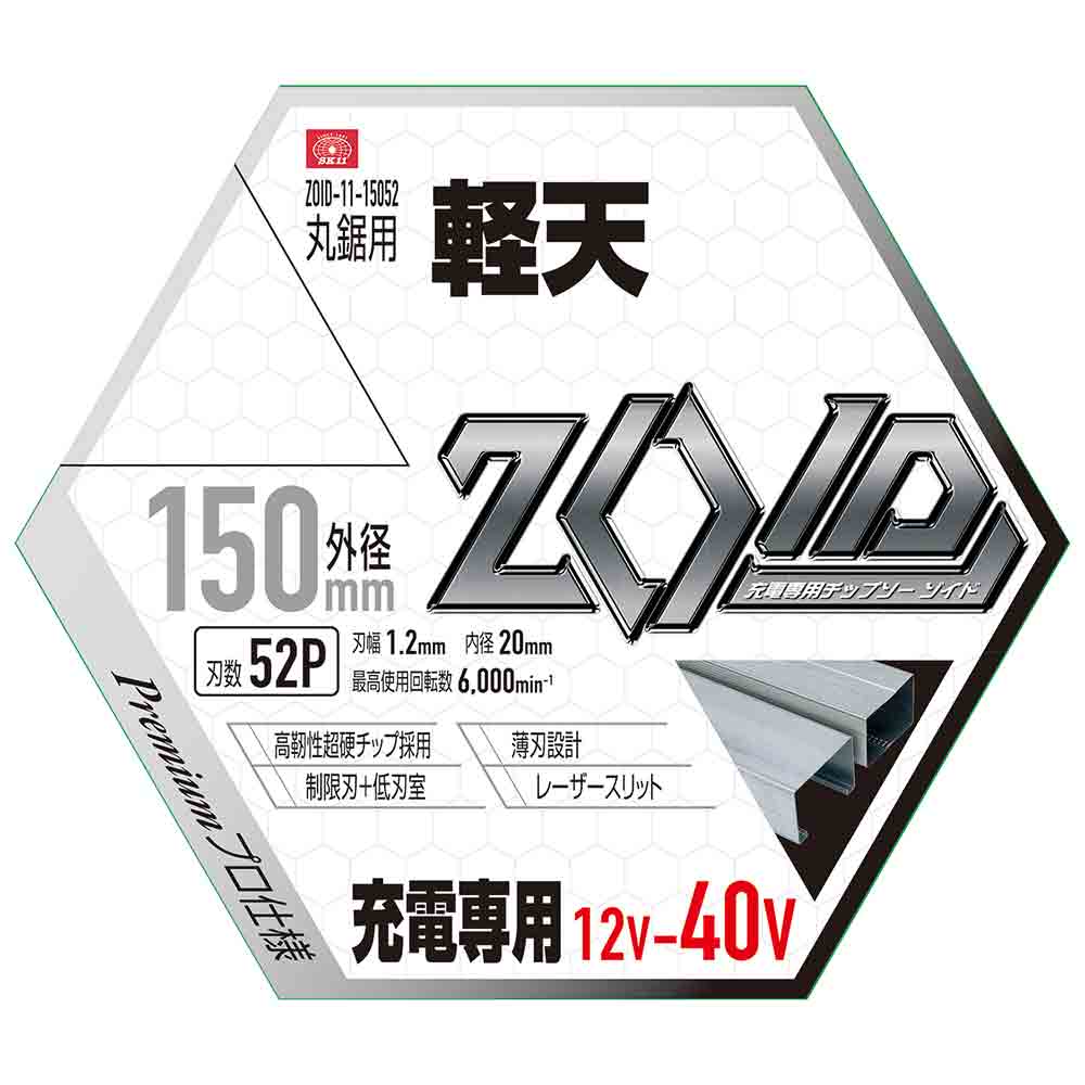 ZOIDチップソー 軽天用 ZOID-11-15052 メーカー直送 ▼返品・キャンセル不可【他商品との同時購入不可】
