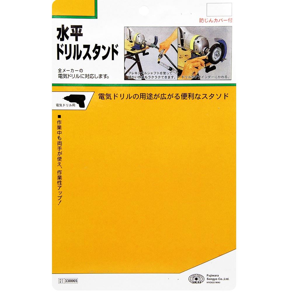 水平ドリルスタンド メーカー直送 ▼返品・キャンセル不可【他商品との同時購入不可】
