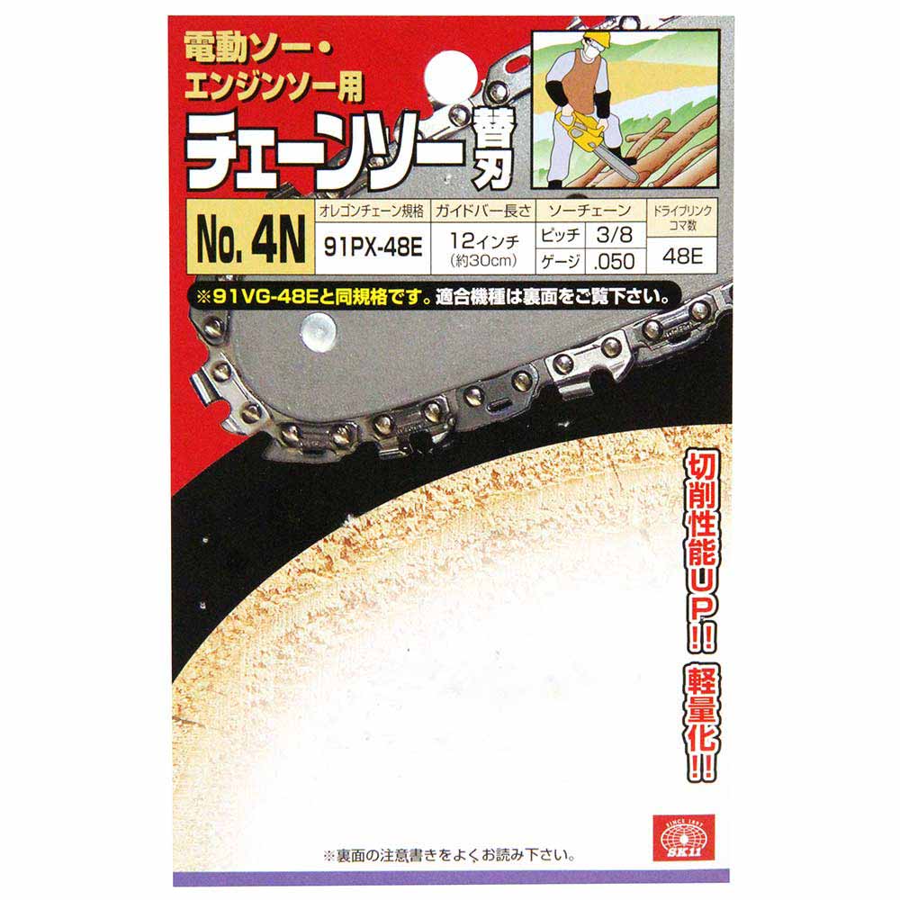 オレゴンチェンソー替#4N 91PX-48E 【直送品】 返品・キャンセル・他商品と同時購入は不可