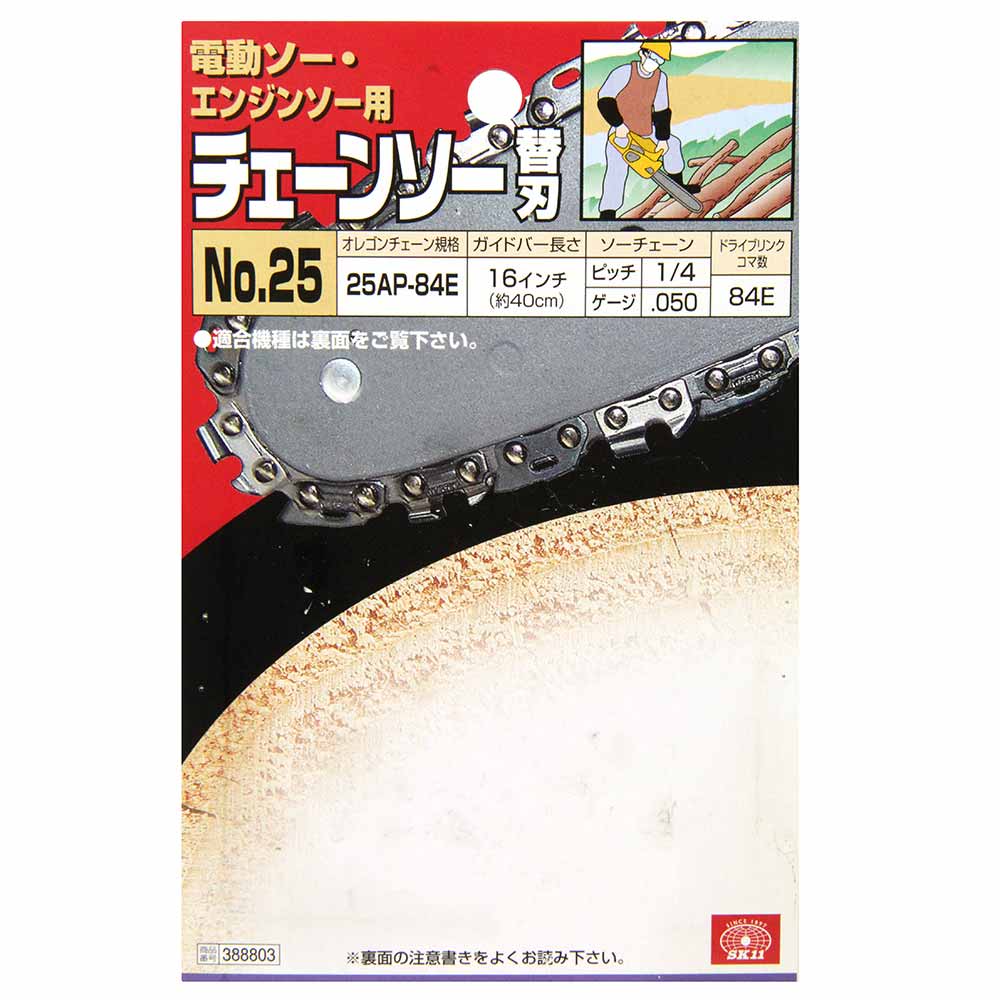 オレゴンチェンソー替刃#25 25AP-84E 【直送品】 返品・キャンセル・他商品と同時購入は不可