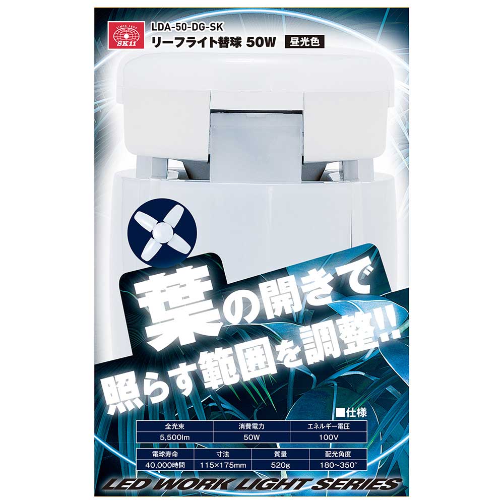 リーフライト替球 50W LDA-50-DG-SK メーカー直送 ▼返品・キャンセル不可【他商品との同時購入不可】