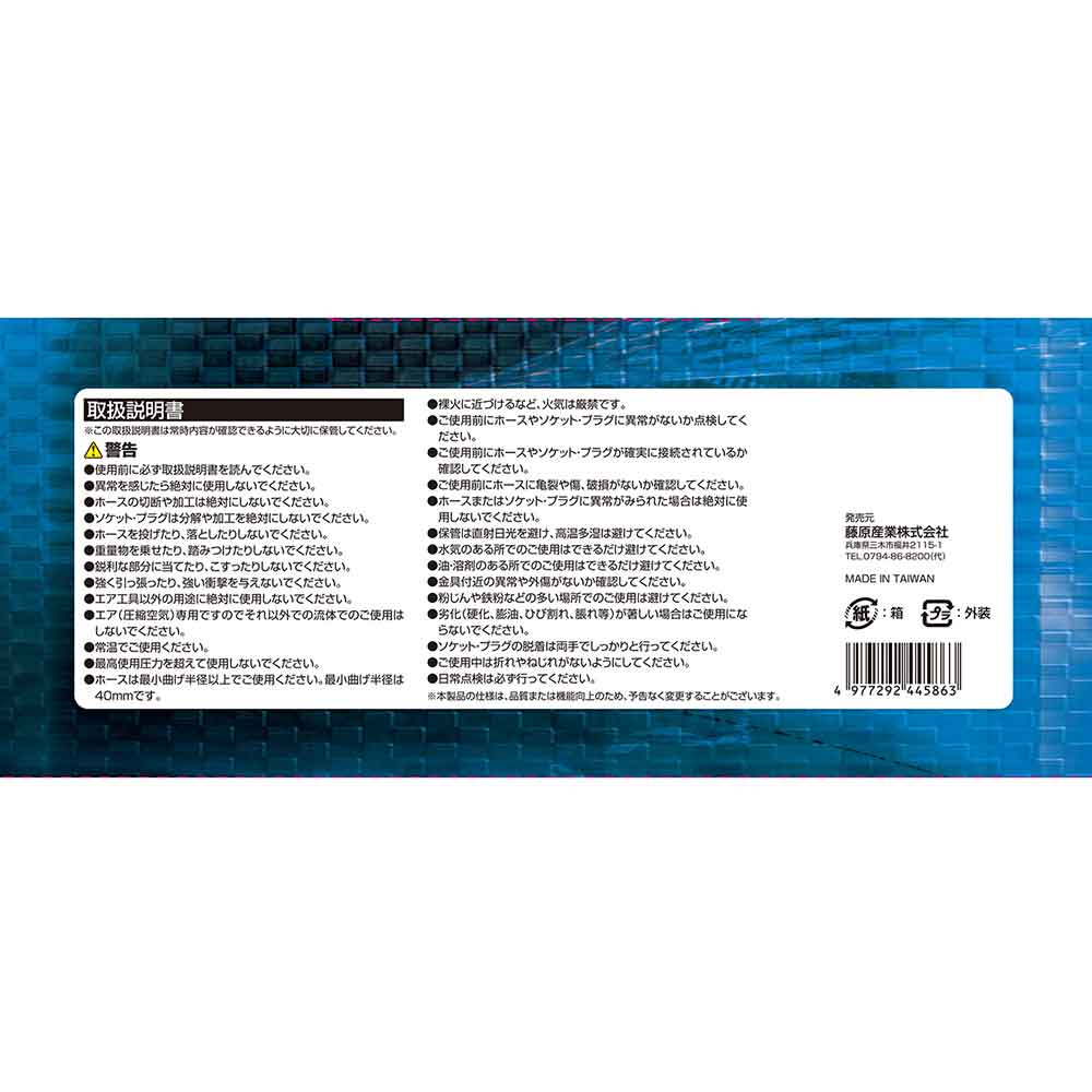 エアホース セーフティソフト SAZ-820 メーカー直送 ▼返品・キャンセル不可【他商品との同時購入不可】