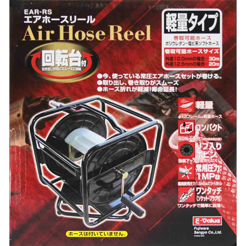エアリール ホースなし EAR-RS メーカー直送 ▼返品・キャンセル不可【他商品との同時購入不可】