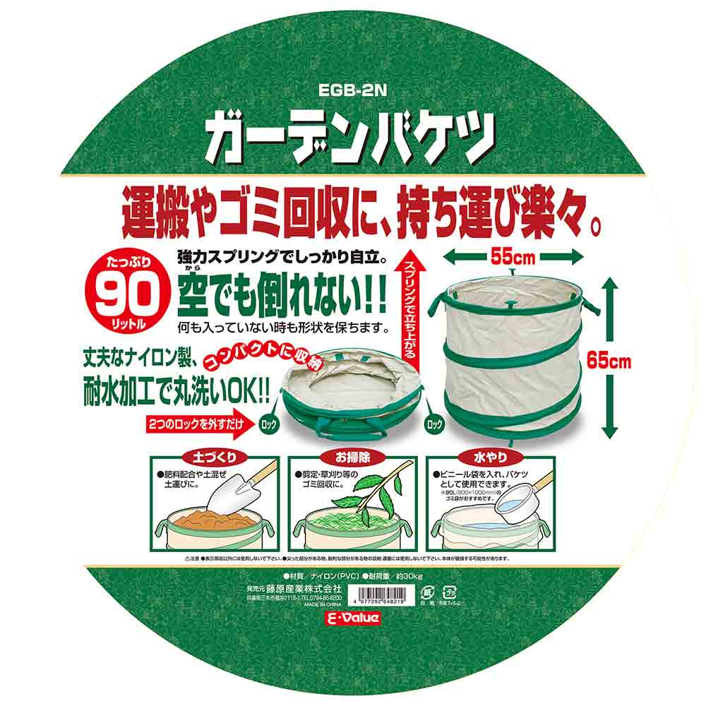 ガーデンバケツ 大 EGB-2N メーカー直送 ▼返品・キャンセル不可【他商品との同時購入不可】