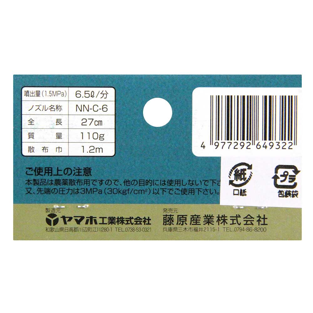 新広角 タテ3頭口 I-19 【直送品】 返品・キャンセル・他商品と同時購入は不可