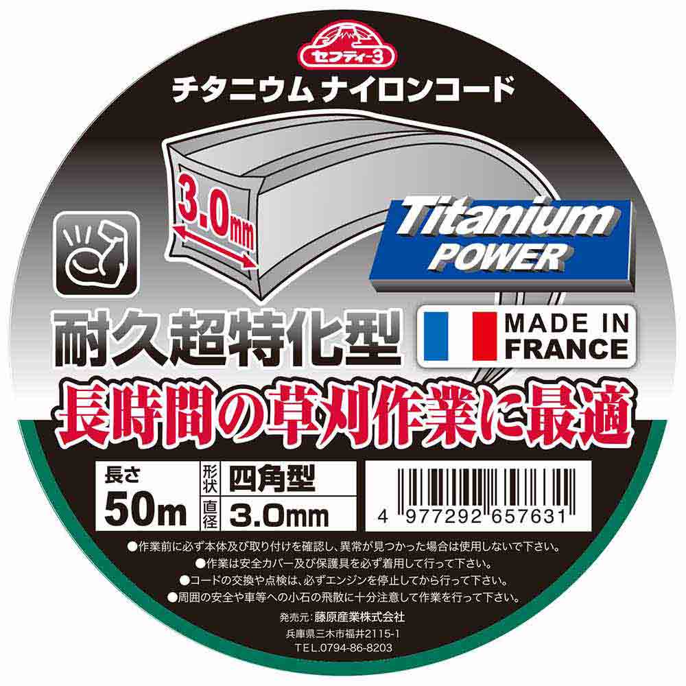 チタニウムナイロンコード□型 3.0MMX50M 【直送品】 返品・キャンセル・他商品と同時購入は不可