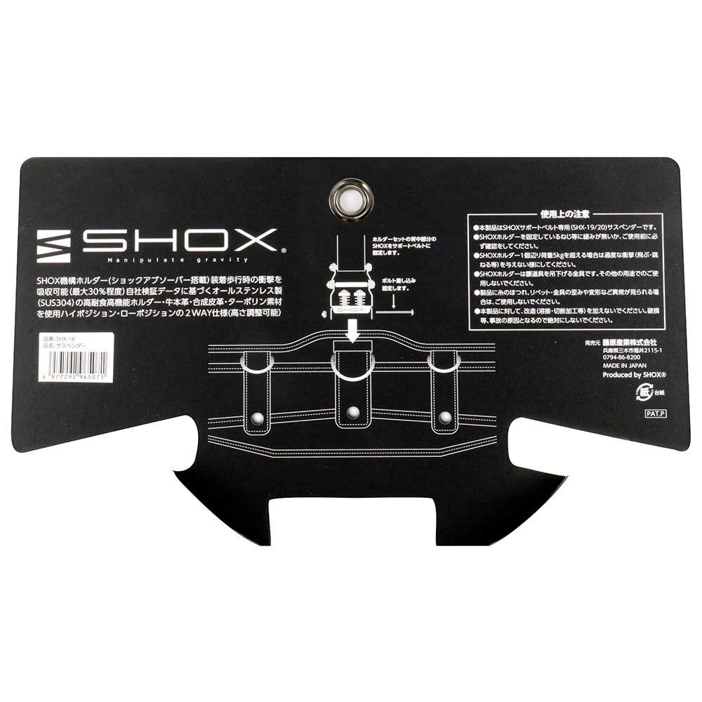 サスペンダー SHX-18 【直送品】 返品・キャンセル・他商品と同時購入は不可